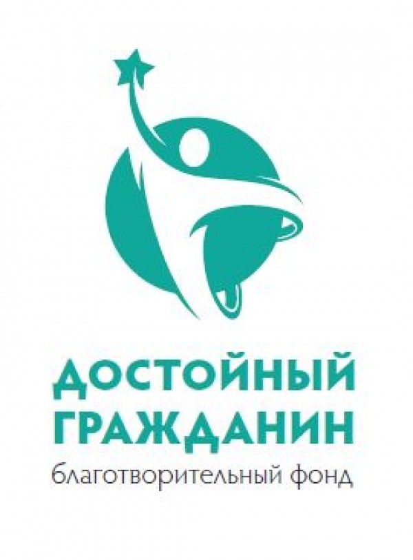 Логотип фонда: Достойный гражданин
